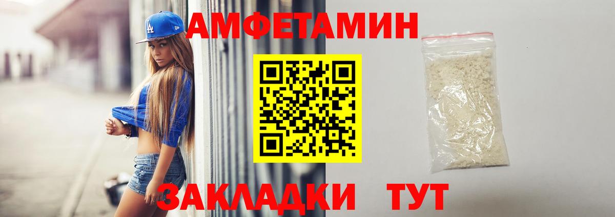 АМФ 98% Шадринск