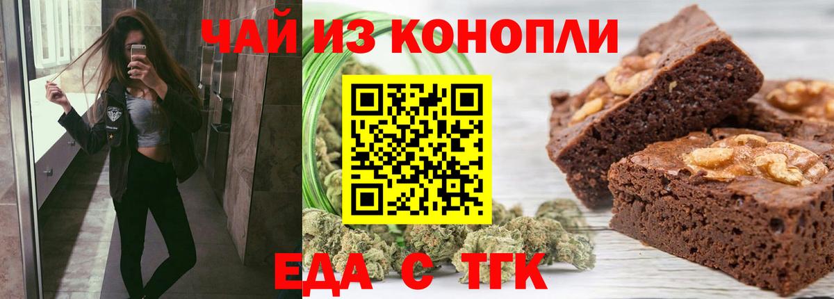 Canna-Cookies конопля  Вход с VPN  Шадринск 