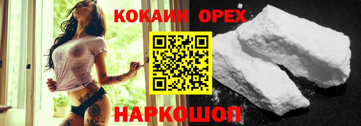 Шадринск  Кокаин  Cocaine Боливия  Вход с VPN  КОКАИН Боливия 