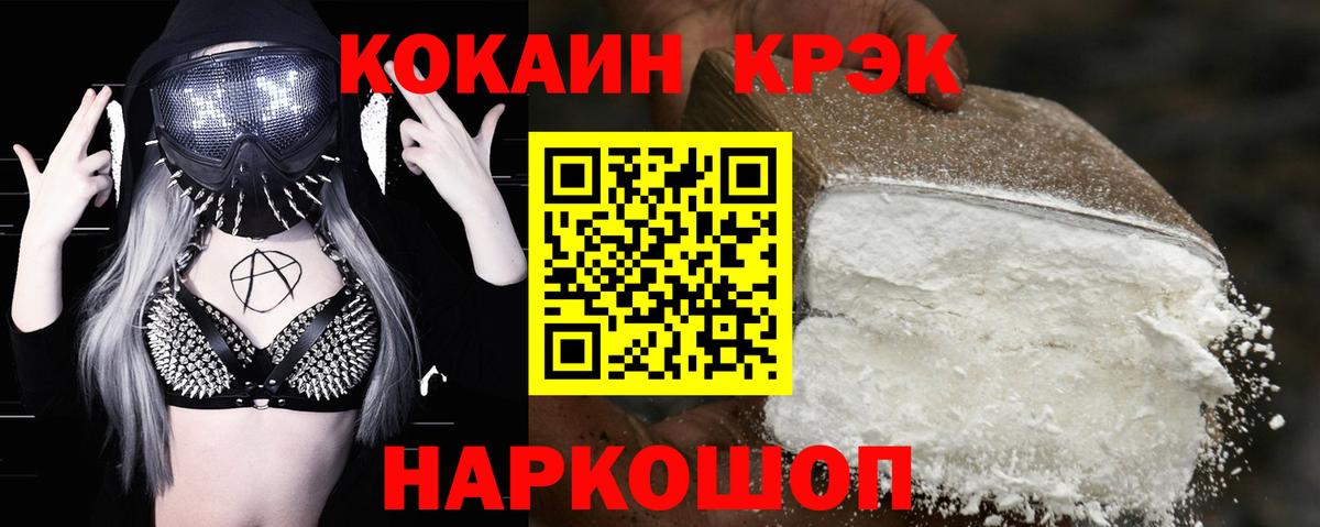 COCAIN Перу Шадринск