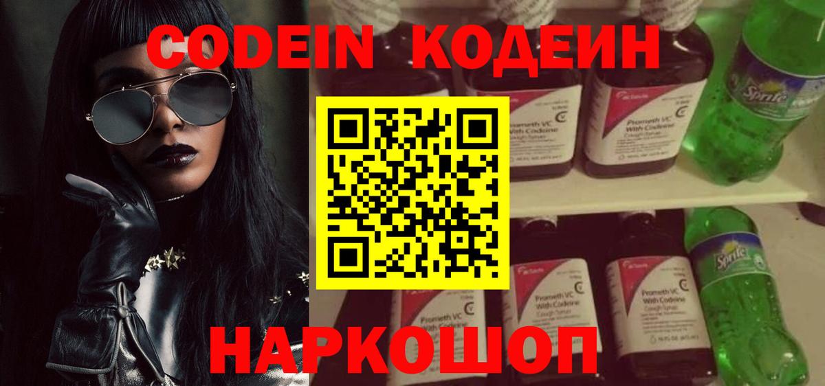 APVP СК   NBOMe  Вход с VPN  Шадринск  Лсд 25  МДМА  МАРИХУАНА  Кокаин  Гашиш  МЕФ кристаллы 