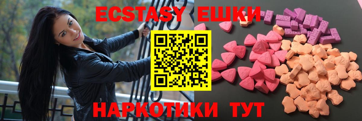 Экстази XTC Шадринск