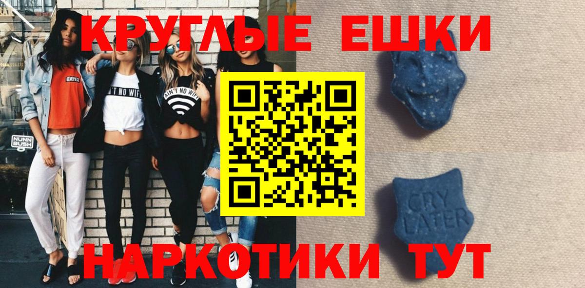 omg как войти  ЭКСТАЗИ  Шадринск  ЭКСТАЗИ 99%  Вход с VPN  Экстази Дубай 