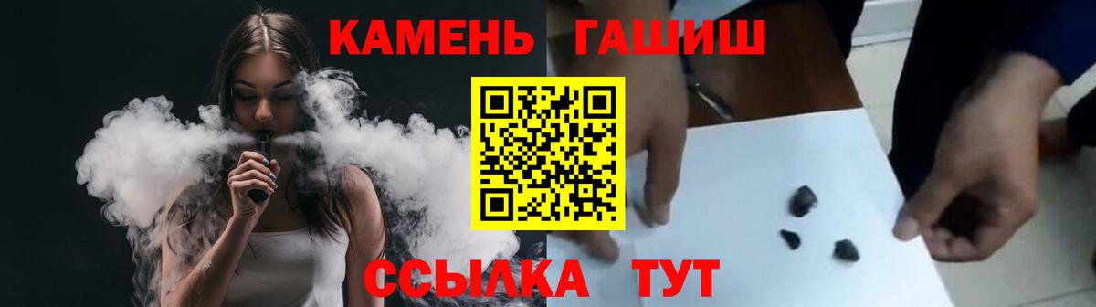 Гашиш убойный Шадринск
