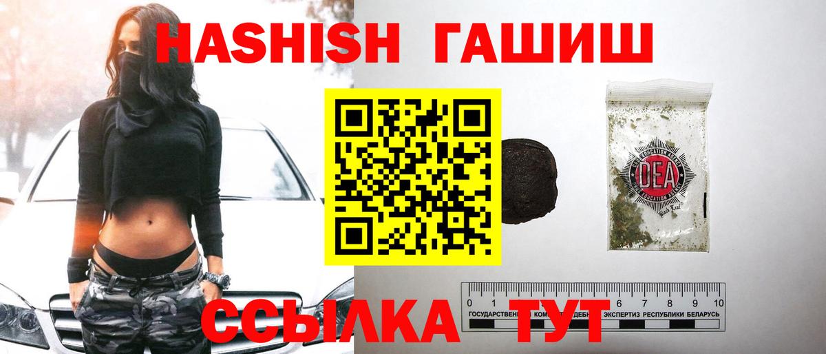 ГАШ 40% ТГК  Вход с VPN  Гашиш  Шадринск 