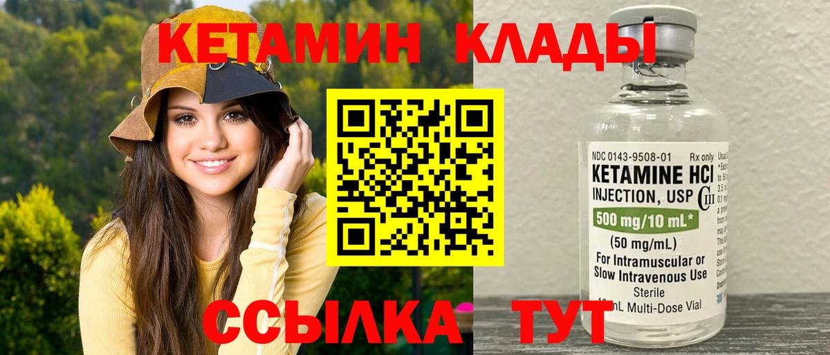 мега как зайти  КЕТАМИН VHQ  Вход с VPN  Кетамин ketamine  Шадринск 