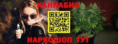 каннабис Лесосибирск