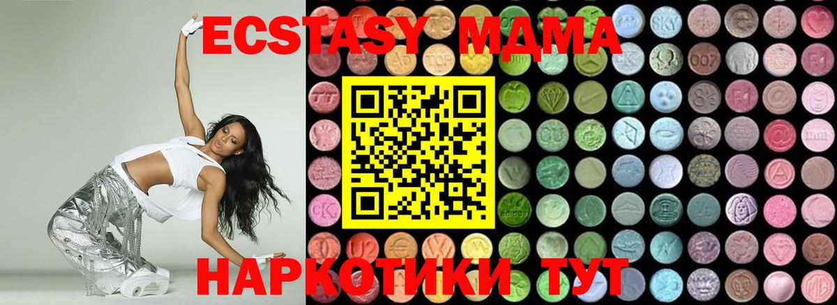MDMA VHQ  MDMA VHQ  Вход с VPN  Шадринск 