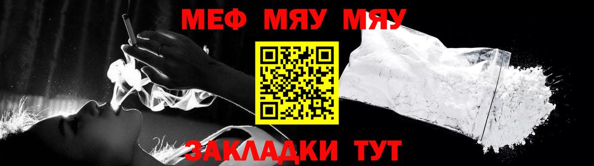 Шадринск  МЕФ мука  OMG зеркало  Мефедрон  МЕФ  Меф кристаллы  Вход с VPN 