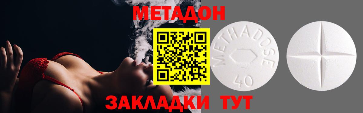 Шадринск  Метадон белоснежный  блэк спрут вход  Вход с VPN 