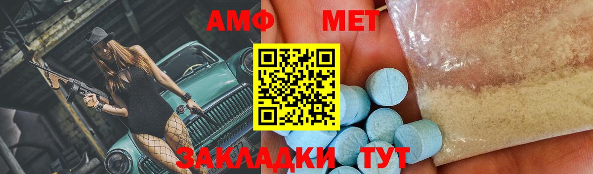 Метамфетамин кристалл Шадринск