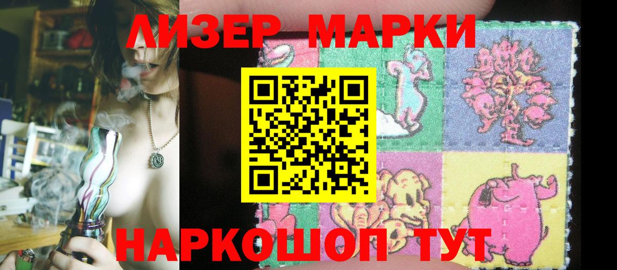 Марки NBOMe 1500мкг Шадринск