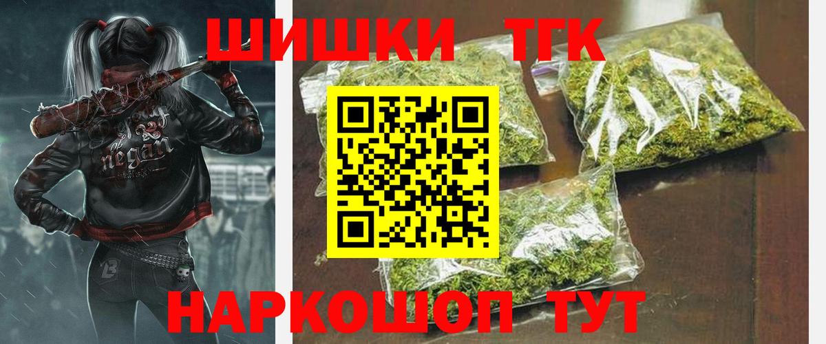 Канабис семена Шадринск