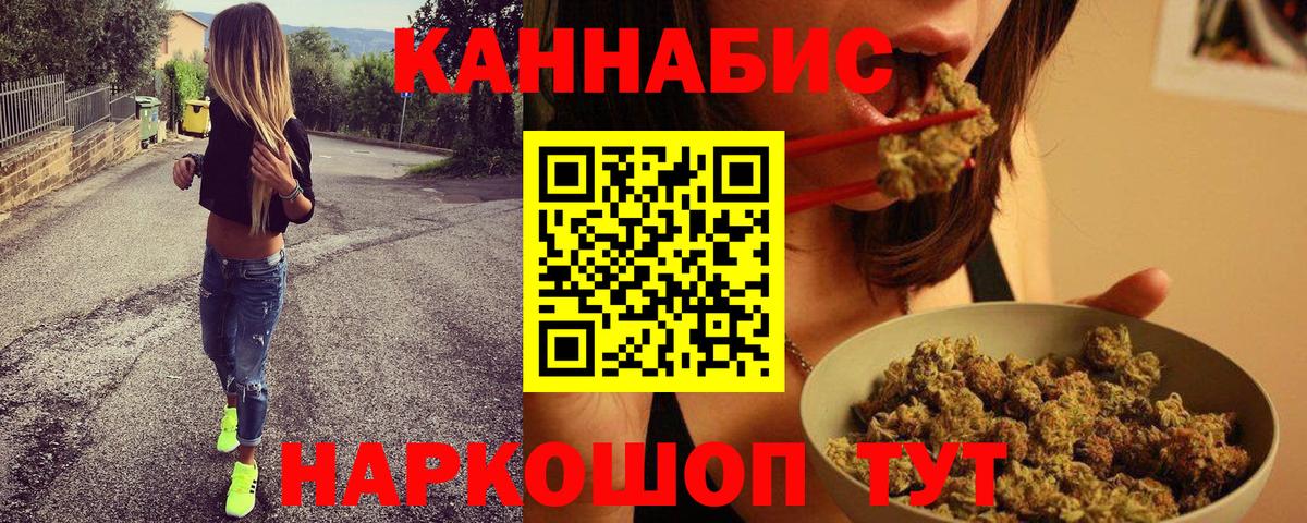 Шадринск  Бошки Шишки Ganja  МАРИХУАНА MAZAR  МАРИХУАНА Bruce Banner  Каннабис семена  Вход с VPN 
